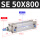 SE50X800