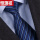 [领带夹]8cm手打款S03领带