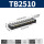 TB2510(1只装