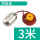 EFQS-H 3米