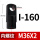 I-160(M36*2)