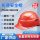 f2红色-工地级折叠安全帽-促销