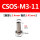 透明 CSOS-M3-11