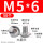 M5/6 (50个/头径10.6)