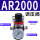 经济型AR2000配2个PC12-02