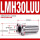 LMH30LUU加长(3045123)