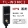 TL-W3MC2(NPN常闭）