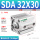 精品SDA32*30