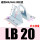 MAL-LB20/对(迷你缸20缸径用)