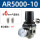玫瑰金AR5000-10+6mm气管接头