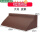 棕色皮革R型海棉垫(高20CM)