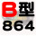 深灰色 B864