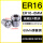 ER16-6mm夹持直径6(10个）