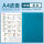 A4皮面(蓝色)[2024全年]