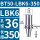 BT50-LBK6-350 【内孔直径36】【外径