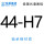 44-H7光滑塞规