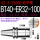 BT40-ER32-100（动平衡送拉钉）