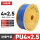 PU4x2.5 蓝色 195米/盘