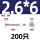 M2.6*6(200只)304