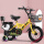 儿童自行车-黄尊享款护栏款
