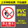 禁止烟火(防水防晒 PVC塑料板)