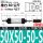 SCJ50X50-50S