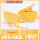 UK5-HESI黄色（带220V红灯）【1只】