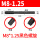 M8*1.25黑色螺旋
