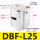 新款 DBF-L25