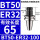 BT50-ER32-100