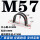 M57直径57毫米50个