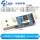 USB转串口/下载器/模块 CH340T 蓝板
