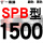 冷灰色 红标SPB1500