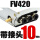 FV420带3只PC10-02带1只BSL-01