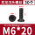 ,M6*20（30个）黑色