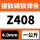 Z408镍铁铸铁焊条4.0mm一公斤