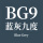 色号BG9