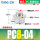 精品PC8-04