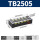 TB2505(2只装