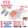 F13橙透明
