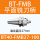 BT40-FMB27-100