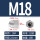 M18（1只）【304材质】