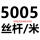 酒红色 5005-1000