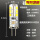 G4硅胶3W暖黄光220v_超亮