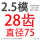 2.5模28齿直径75