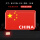 3D国旗CHINA【10*6.5cm-2片装】