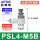 PSL4-M5B(进气节流)