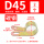 D45镀锌无浸塑(2只) 适用于45毫