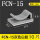 FCN-15 灰色（10个装）