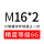 M16*26g